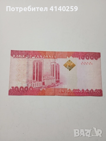 ТАНЗАНИЯ ЗАНЗИБАР БАНКНОТА 10000 ШИЛИНГА 2010 Г , снимка 3 - Нумизматика и бонистика - 52848367