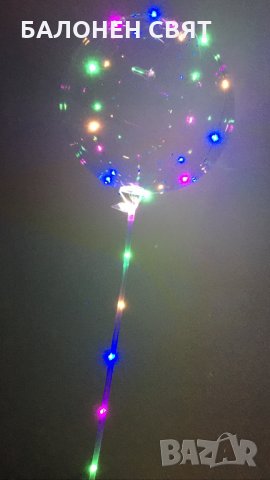 Големи Светещи балони LED , снимка 2 - Други - 30196763