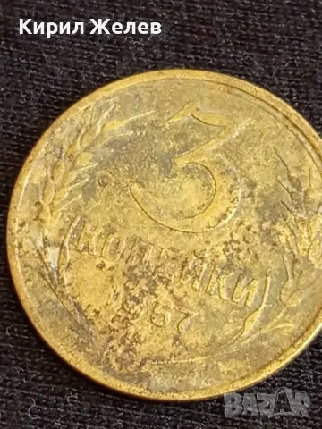 Пет монети стари редки копейки СССР за КОЛЕКЦИЯ ДЕКОРАЦИЯ 18006, снимка 8 - Нумизматика и бонистика - 48009250