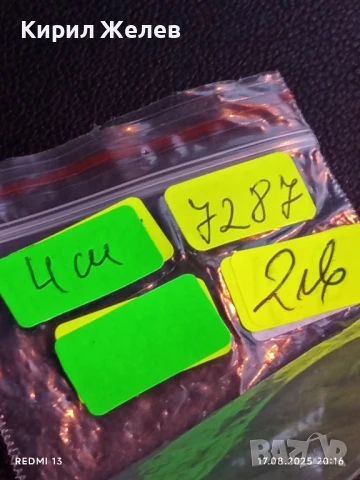 Брошка безопасна игла обсипана с цирконний преливащи в различни цветове 7287, снимка 8 - Други - 51395906