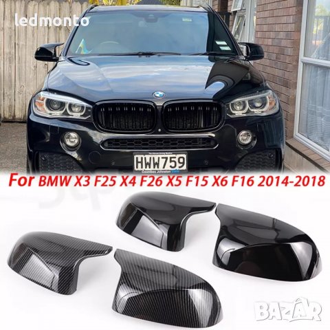 капаци огледала f тунинг капаци за огледала БМВ BMW F26 F25 F15 F16 X3 X4 X5 X6, снимка 3 - Части - 40073918