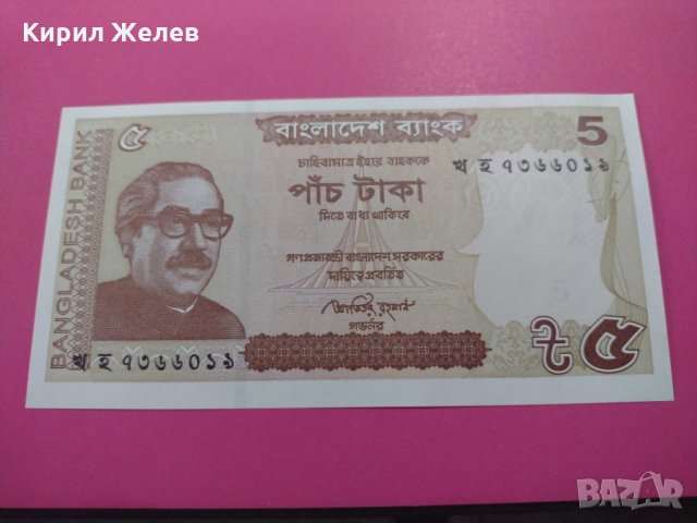 Банкнота Бангладеш-16418, снимка 2 - Нумизматика и бонистика - 30498299