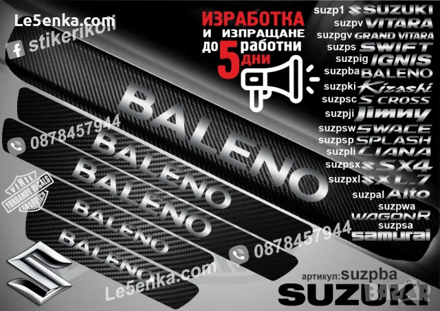 ПРАГОВЕ карбон SUZUKI KIZASHI фолио стикери suzpki, снимка 3 - Аксесоари и консумативи - 44071037