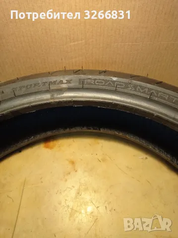 мото гума Дънлоп DUNLOP Sportmax RoadSmart lll 120/70ZR17, снимка 5 - Части - 49725697
