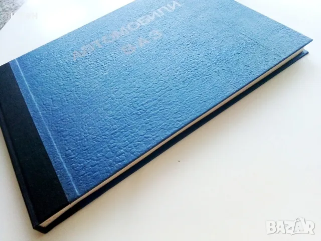 Легковвые автомобили ВАЗ - конструкция и техническое обслуживание - 1983г., снимка 12 - Специализирана литература - 55753042