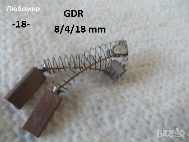 Четки ел.мотор центрофуги GDR - списък, снимка 18 - Медицинска апаратура - 52263937