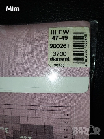 47-49 Черен и цвят телесен чорапогащник , снимка 2 - Бельо - 52787354