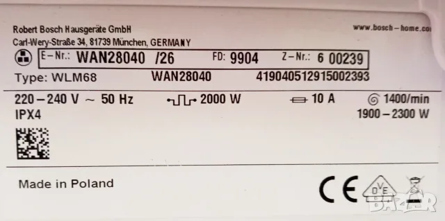 Инверторна пералня  BOSCH  Serie 4, снимка 9 - Перални - 56521421