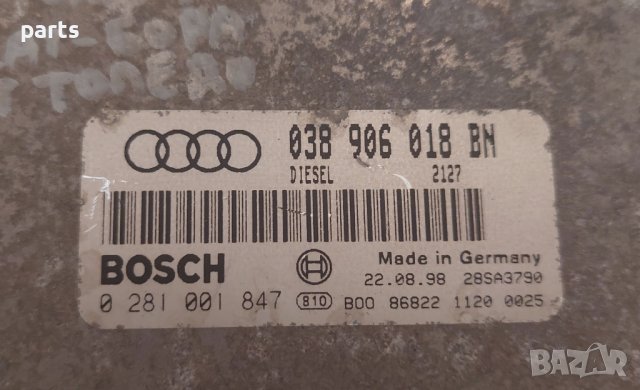 Компютър Двигател 1.9TDI VAG N:3 (2) VW - Ауди - Сеат - Шкода - 038906018BN - 0281001847 N