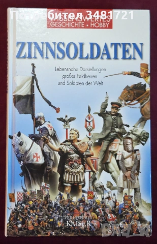 Колекционерски предмети - 15 енциклопедии и справочници, снимка 11 - Енциклопедии, справочници - 53980527