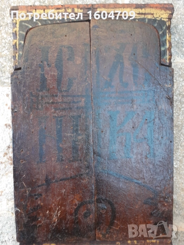 Домашна Стара Икона Триптих, снимка 5 - Икони - 52119122