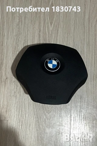 Airbag BMW e90