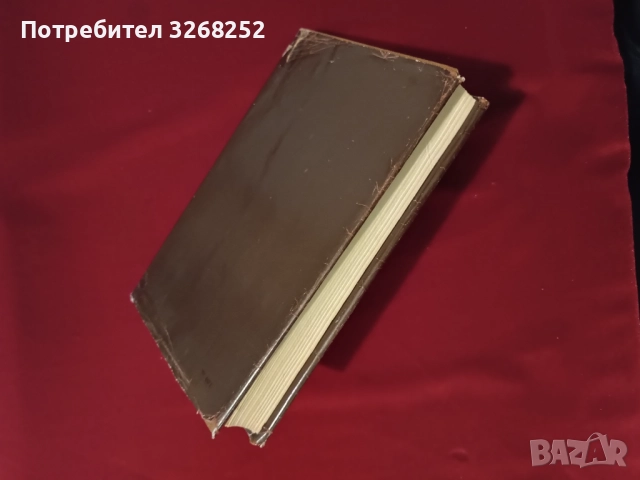 Книга , снимка 7 - Художествена литература - 52450372
