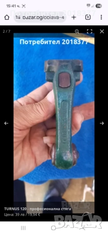 TURNUS - GERMANY/ стяги, снимка 5 - Стяги - 51796170