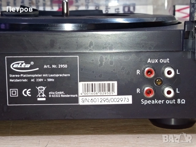 Стерео Грамофон "Elta"2950, снимка 11 - Грамофони - 53250750