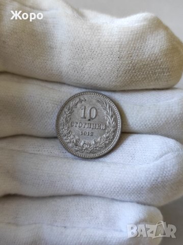 10 стотинки 1912 година България , снимка 1 - Нумизматика и бонистика - 40200398