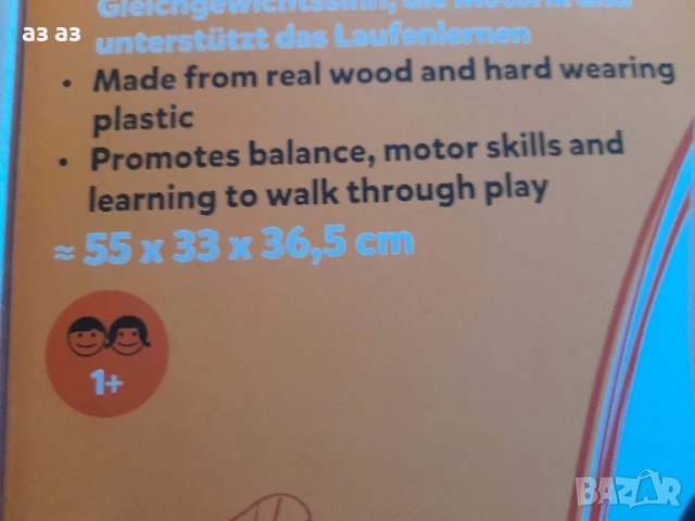 Ново дървено колело за баланс 1+/ колело за бутане , снимка 2 - Столчета за кола и колело - 50571081