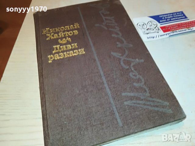 ХАЙТОВ-КНИГА 0103231643