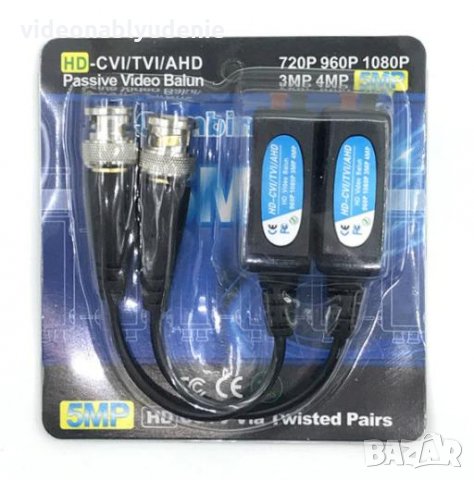 8KV ULTRA FULL HD Video Balun за 1/2/3/4/5MP HD-CVI/AHD/HD-TVI/CVBS Камери >60dB BNC75/UTP100Оhms, снимка 3 - Комплекти за видеонаблюдение - 32079385