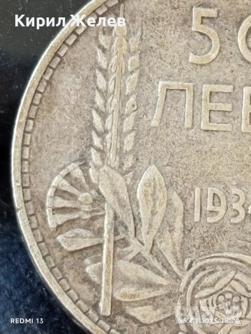 Сребърна монета 50 лева 1934г. Царство България Цар Борис трети за КОЛЕКЦИЯ 33305, снимка 4 - Нумизматика и бонистика - 51721535