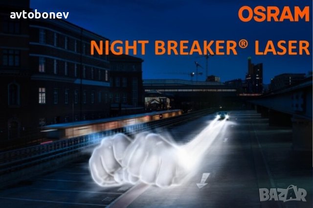 Халогенни крушки OSRAM NIGHT BREAKER LASER +150% H3 к-т/2 бр./, снимка 5 - Аксесоари и консумативи - 40400783