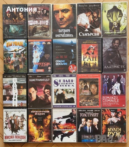 DVD Филми с БГ субс, снимка 3 - DVD филми - 47087197