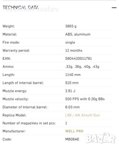 Продавам еърсофт реплика , снимка 4 - Други спортове - 53011798
