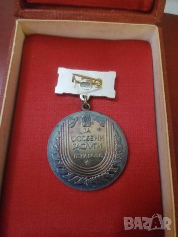 Медал, За особени заслуги, БСФС. , снимка 2 - Колекции - 29674293