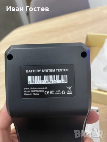 Чисто нов професионален тестер за акумулатори с принтер BM550 Ultra (+ 2 ролки), снимка 5 - Други инструменти - 55849408