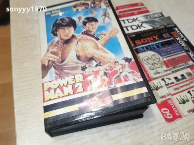 powerman 2 vhs tape 1810261034L1