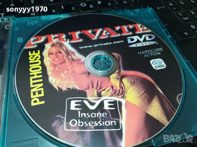 PENTHOUSE DVD 2502241131, снимка 5 - DVD филми - 44458202