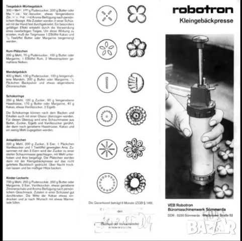Преса за сладки-ГДР, снимка 5 - Антикварни и старинни предмети - 49147559