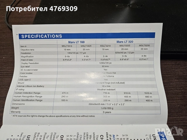 Продавам термоприцел Mars LT 160, снимка 2 - Оборудване и аксесоари за оръжия - 53880363