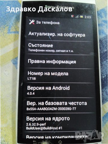 Sony Xperia Arc S LT18i, снимка 3 - Sony - 44162299