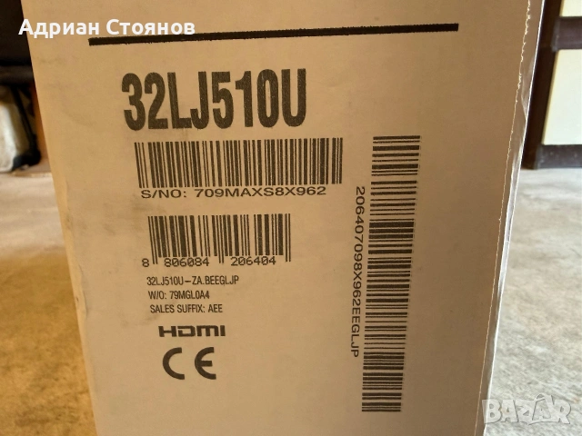 Телевизори LG32LJ510U и SmartTech LE-32Z1, снимка 3 - Телевизори - 54165010