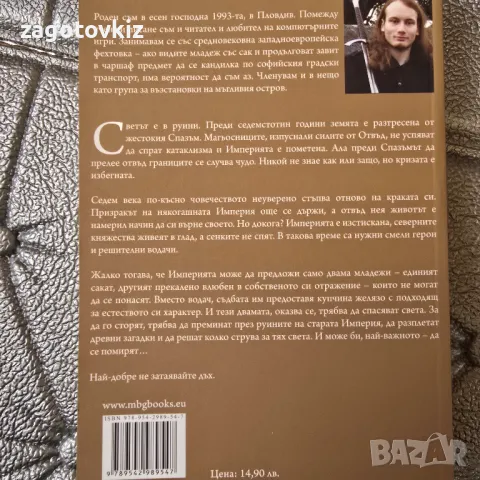 Цената е за двете книги Песни за отвъд. Том 1-2 Радостин Нанов, снимка 2 - Художествена литература - 50034420