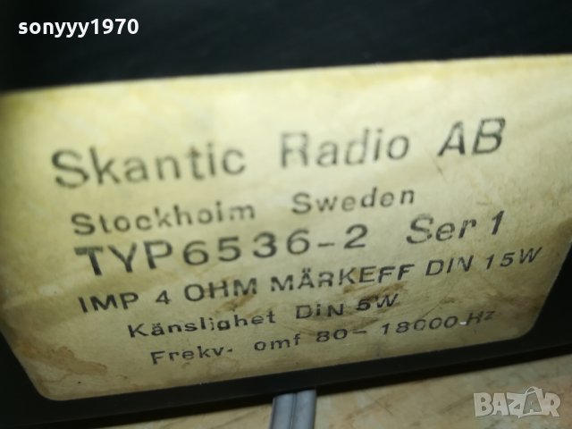 skantic 2way sweden 0303210901, снимка 4 - Тонколони - 32021876