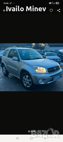 toyta rav4 2.0 бензин 150кс, снимка 3 - Автомобили и джипове - 54361729