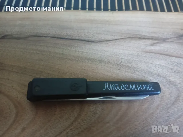  Оригинално българско джобно ножче - Произведено в завод "Петко Денев от соца , снимка 6 - Ножове - 56022693