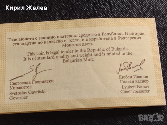 Сертификат за автентичност БНБ 500 лева 1997г. за КОЛЕКЦИЯ 40932, снимка 5 - Нумизматика и бонистика - 42832695