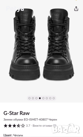 Боти от естеснвена кожа G-star, снимка 2 - Дамски боти - 52713439
