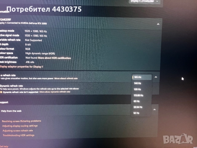 монитор 165hz 27 инча, снимка 2 - Монитори - 52886814