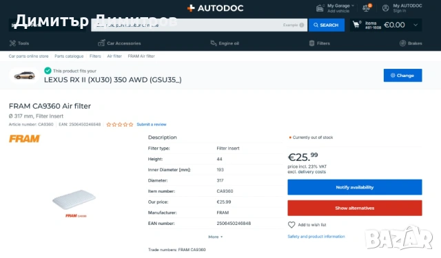 въздушен филтър LEXUS RX350 до 2008, снимка 2 - Части - 54181941