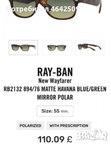 Оригинални Слънчеви Очила Ray Ban Polarised Огледални 0RB2132 Matte, снимка 13 - Слънчеви и диоптрични очила - 52425940