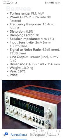 National Panasonic SA-5800, снимка 9 - Ресийвъри, усилватели, смесителни пултове - 42521095