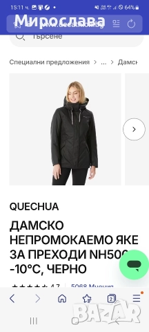 Дамско непромокаемо яке , снимка 4 - Якета - 52708523