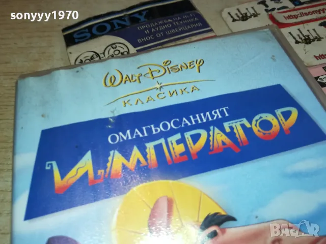 ОМАГЬОСАНИЯТ ИМПЕРАТОР-ORIGINAL VHS VIDEO TAPE 3001251236, снимка 4 - Други жанрове - 48891456