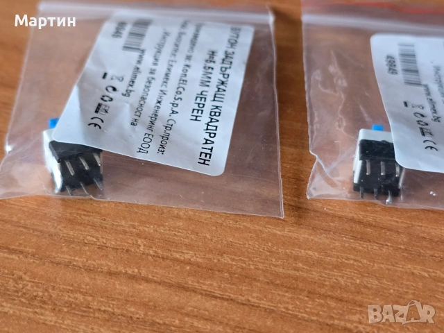 Задържащ квадратен бутон, снимка 2 - Друга електроника - 53882193