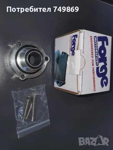 Основа за разтоварфащ клапан към атмосфера