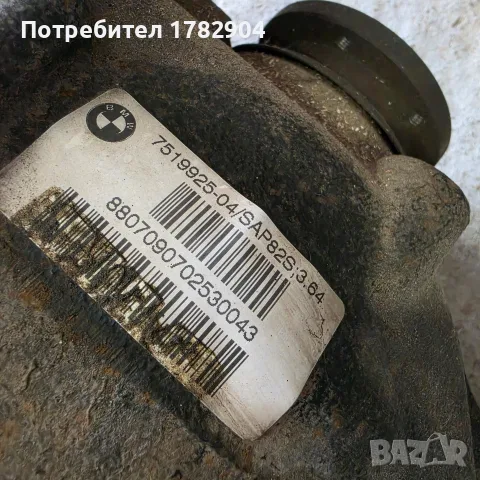 Диференциал Е90/91/92/93, снимка 3 - Части - 56551747